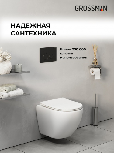 картинка Комплект 2 в 1: инсталляция GROSSMAN 900.K31.01.000+клавиша смыва Style 700.K31.05.21M.21M черн мато от магазина Сантехстрой