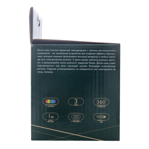 картинка Диско-шар (ночник-проектор) светодиодный с дистанционным управлением, USB NEON-NIGHT от магазина Сантехстрой