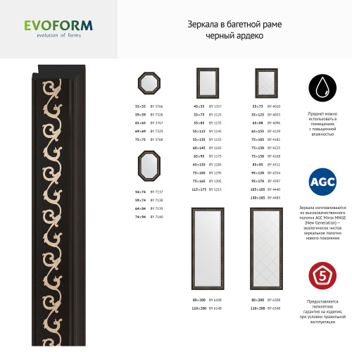картинка Зеркало настенное Octagon EVOFORM в багетной раме чёрный ардеко, 75х75 см, BY 3768 от магазина Сантехстрой