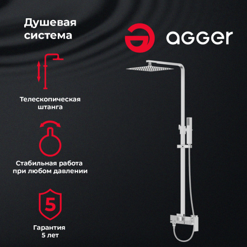 картинка Душевая система Agger Great A2893311 смеситель с изливом, хром с декором от магазина Сантехстрой