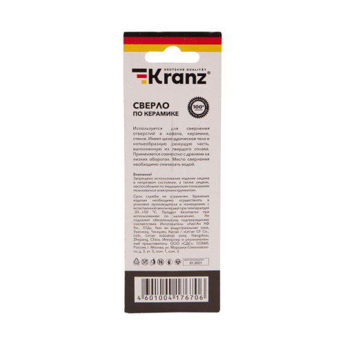 картинка Сверло по стеклу и керамике 8 мм ((шестигранный хвостовик) Kranz от магазина Сантехстрой