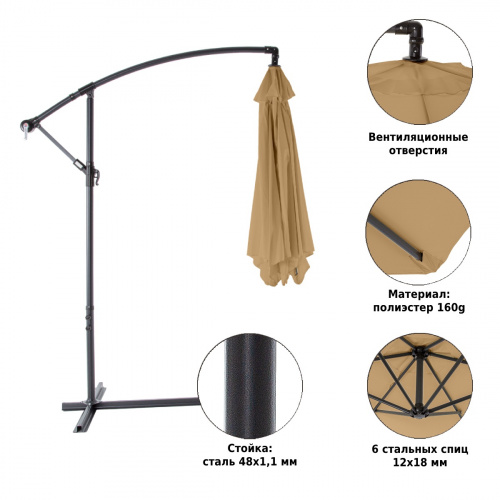 картинка Зонт садовый Green Glade 6003 светло-коричневый от магазина Сантехстрой