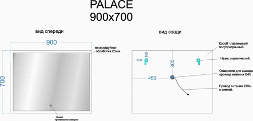 картинка Зеркало Sancos Palace 90 PA900 с подсветкой с сенсорным выключателем от магазина Сантехстрой