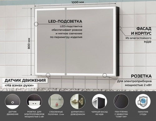 картинка Зеркало-шкаф с подсветкой ART&MAX TECHNO AM-Tec-1000-800-2D-F-Nero от магазина Сантехстрой
