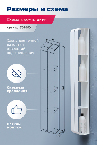 картинка Металлическая полка Aquanet Магнум H 15х100 326460 Белая матовая от магазина Сантехстрой