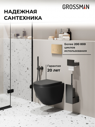 картинка Комплект 3 в 1: Grossman инсталляция 900.K31.01.000+клавиша 700.K31.03.310.310 золото матовый+унитаз GR-4455BMSQ, 3 места от магазина Сантехстрой