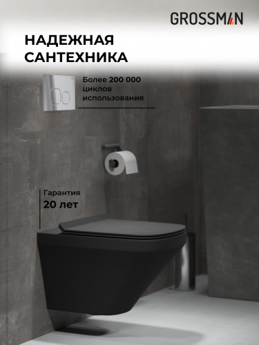 картинка Комплект 3 в 1: Grossman инсталляция 900.K31.01.000+клавиша 700.K31.02.100.100 хром глянцевый+унитаз GR-4440BMS, 3 места от магазина Сантехстрой