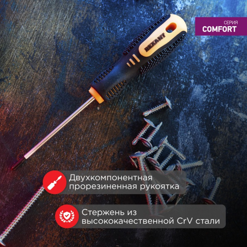 картинка Отвертка крестовая PH1х100мм,  двухкомпонентная рукоятка REXANT от магазина Сантехстрой