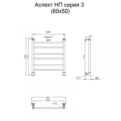 картинка Водяной полотенцесушитель Тругор Аспект 3 НП 60x50 Хром от магазина Сантехстрой