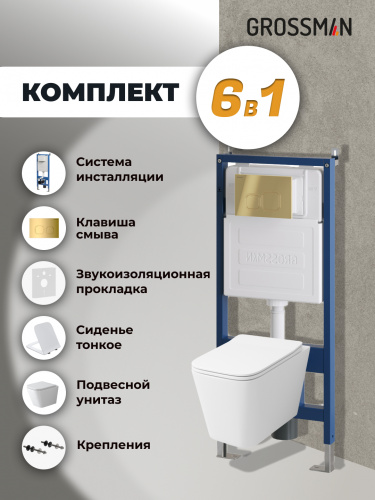 картинка Комплект 3 в 1: Grossman инсталляция 900.K31.01.000+клавиша 700.K31.02.300.300 золото глянцевый+унитаз GR-4479SQ, 3 места от магазина Сантехстрой