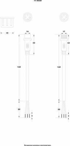 картинка Соединительный кабель (4pin) герметичный (IP67) 4х0.75мм² белый REXANT от магазина Сантехстрой