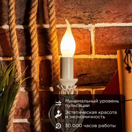 картинка Лампа филаментная Свеча на ветру CN37 9,5Вт 915Лм 2700K E14 матовая колба REXANT от магазина Сантехстрой