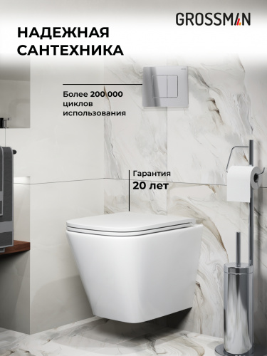 картинка Комплект 3 в 1: Grossman инсталляция 900.K31.01.000+клавиша 700.K31.04.10M.10M хром глянцевый+унитаз GR-4479SQ, 3 места от магазина Сантехстрой