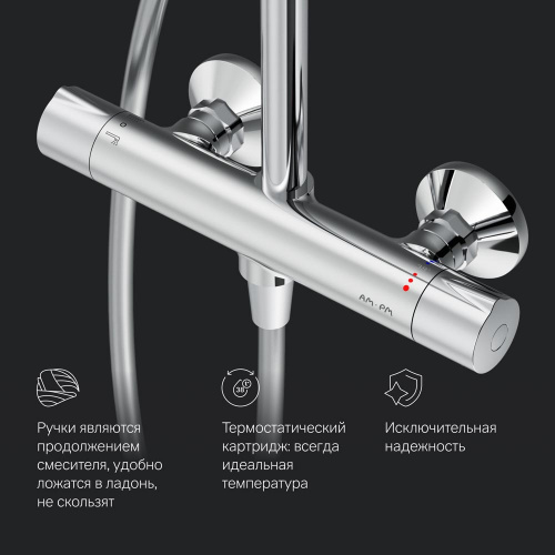 картинка F0780464 Like,душ.система набор:см-ль д/душа термостат,верх.душ d250 мм, ручной душ 120 мм, 3 функци от магазина Сантехстрой