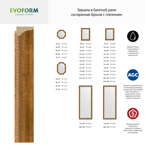 картинка Зеркало настенное Octagon EVOFORM в багетной раме состаренная бронза с плетением, 73х73 см, BY 3675 от магазина Сантехстрой