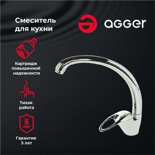 картинка Смеситель для кухни Agger Move A0600200 от магазина Сантехстрой