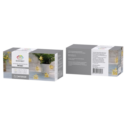 картинка Гирлянда светодиодная на солнечной батарее Звезды 12 LED ТЕПЛЫЙ БЕЛЫЙ 1,2 метра от магазина Сантехстрой