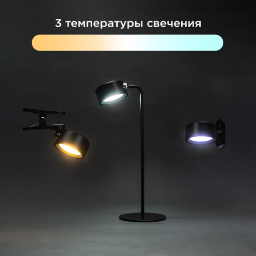 картинка Светильник магнитный переносной с 3 креплениями,  круглый,  черный REXANT от магазина Сантехстрой