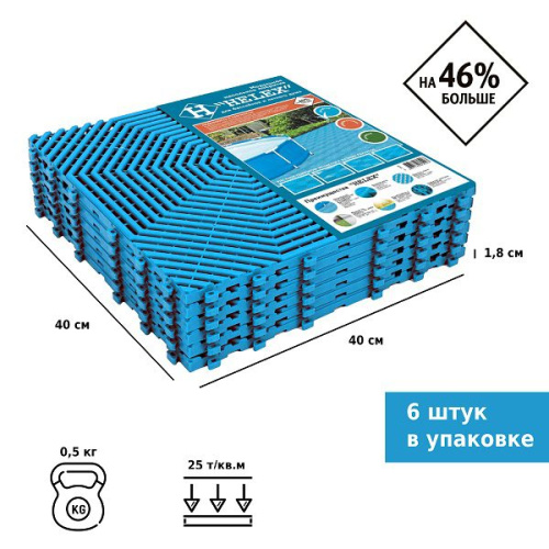 картинка Комплект модульное покрытие Helex - hlb 6шт/уп, голубая - 5 упаковок от магазина Сантехстрой