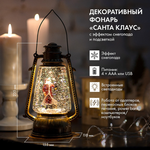 картинка Декоративный LED-фонарь с эффектом снегопада и подсветкой Санта-Клаус USB,  теплое белое свечение NEON-NIGHT от магазина Сантехстрой