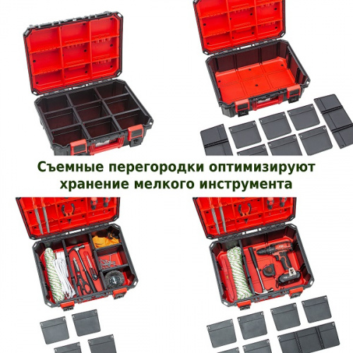 картинка Органайзер для инструментов HEAVY KHV453520-S411 от магазина Сантехстрой