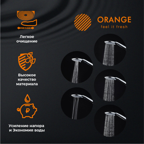 картинка Лейка для душа Orange O-Shower OS01 d 105 мм, 5 режимов, хром от магазина Сантехстрой
