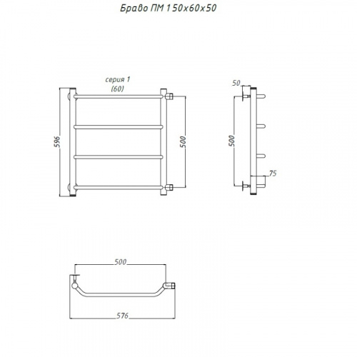 картинка Водяной полотенцесушитель Тругор Браво 1 ПМ 60x50 Хром от магазина Сантехстрой