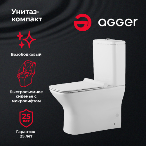 картинка Унитаз-компакт Agger AT02000 безободковый, сиденье с микролифтом от магазина Сантехстрой