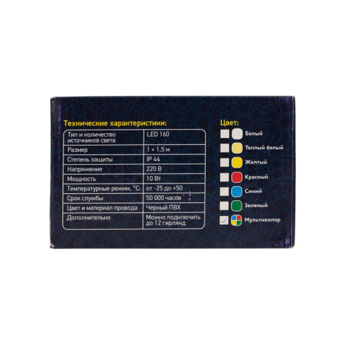 картинка Гирлянда Сеть 1х1,5м,  черный ПВХ,  160 LED Мультиколор от магазина Сантехстрой