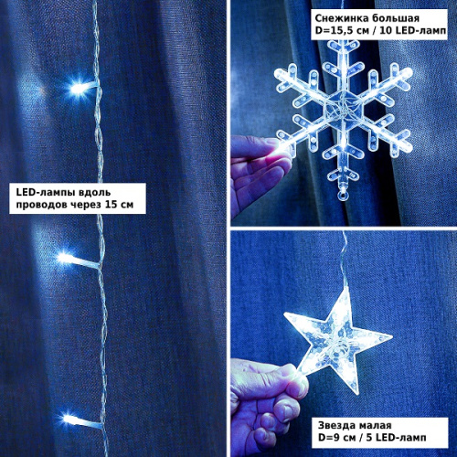 картинка Электрическая гирлянда-занавес Winter Glade 126 ламп Холодный белый от магазина Сантехстрой