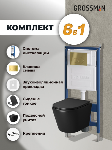 картинка Комплект 3 в 1: Grossman инсталляция 900.K31.01.000+клавиша 700.K31.01.300.300 золото глянцевый+унитаз GR-4478BMS, 3 места от магазина Сантехстрой
