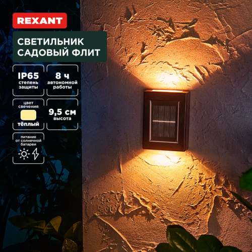картинка Светильник садовый Флит,  3000К,  встроенный аккумулятор,  солнечная панель,  коллекция Лондон REXANT от магазина Сантехстрой