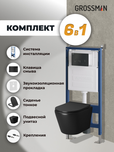 картинка Комплект 3 в 1: Grossman инсталляция 900.K31.01.000+клавиша 700.K31.05.21M.21M черный матовый+унитаз GR-4478BMS, 3 места от магазина Сантехстрой