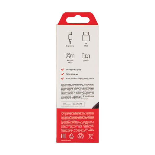 картинка Кабель USB-Lightning для iPhone/PVC/black/1m/REXANT от магазина Сантехстрой