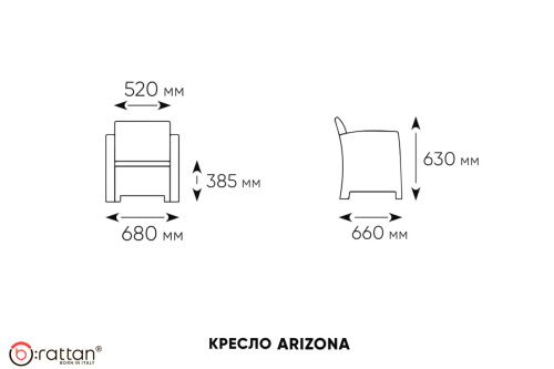 картинка B:Rattan Arizona b:rattan, Кресло (2шт.), венге (2 подушки) от магазина Сантехстрой