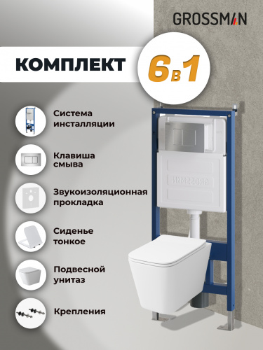 картинка Комплект 3 в 1: Grossman инсталляция 900.K31.01.000+клавиша 700.K31.04.12M.12M хром сатиновый+унитаз GR-4479SQ, 3 места от магазина Сантехстрой
