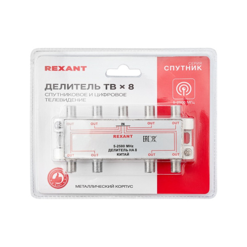 картинка Делитель ТВ х 8 под F разъём 5-2500МГц СПУТНИК REXANT от магазина Сантехстрой