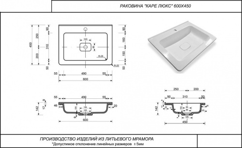 картинка Умывальник Каре Люкс 600х450 от магазина Сантехстрой