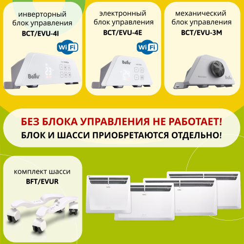 картинка Модуль отопительный электрического конвектора Ballu Evolution Transformer BEC/EVU-500 от магазина Сантехстрой