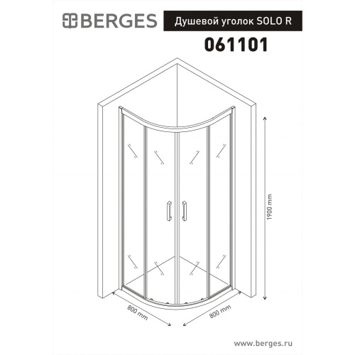 картинка Душевой уголок Berges Wasserhaus Solo R 80х80 061101 профиль Хром сильвер  стекло прозрачное от магазина Сантехстрой