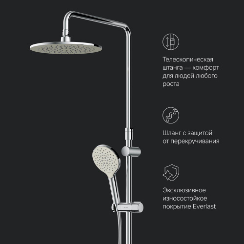 картинка F0780200 Like, душ.система: верхн.душ 250мм, ручной душ 120 мм, 3 функции, душ.штанга 1030-1460 мм, от магазина Сантехстрой