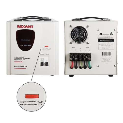 картинка Стабилизатор напряжения АСН-12 000/1-Ц REXANT от магазина Сантехстрой