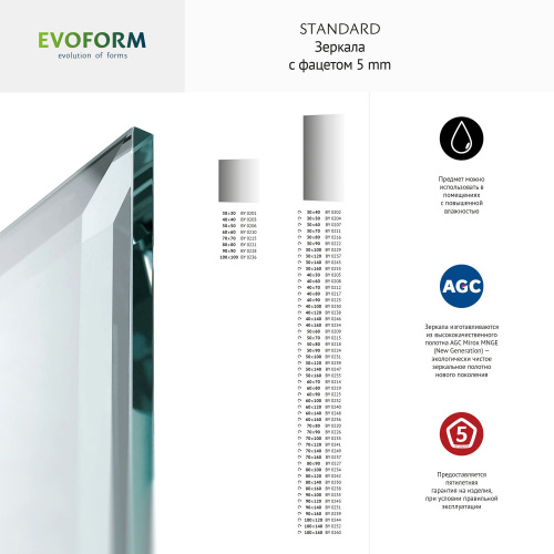 картинка Зеркало Evoform Standard BY 0250 80x140 от магазина Сантехстрой