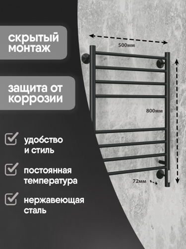 картинка Полотенцесушитель Terminus Аврора П8 500х800 электро КС 9005 матовый от магазина Сантехстрой