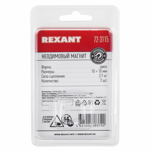 картинка Неодимовый магнит диск 10х10мм сцепление 3,7 кг (упаковка 2 шт) Rexant от магазина Сантехстрой