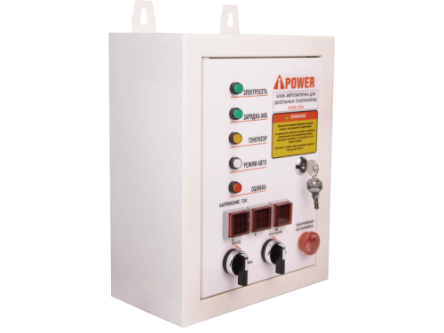 картинка Блок автозапуска для дизельных генераторов A-iPower 400В, 25А, 8 пин от магазина Сантехстрой