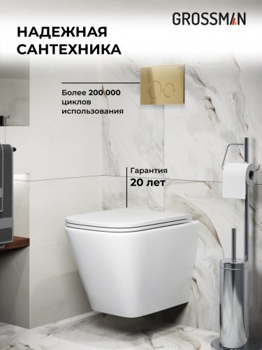 картинка Комплект 3 в 1: Grossman инсталляция 900.K31.01.000+клавиша 700.K31.01.300.300 золото глянцевый+унитаз GR-4479SQ, 3 места от магазина Сантехстрой
