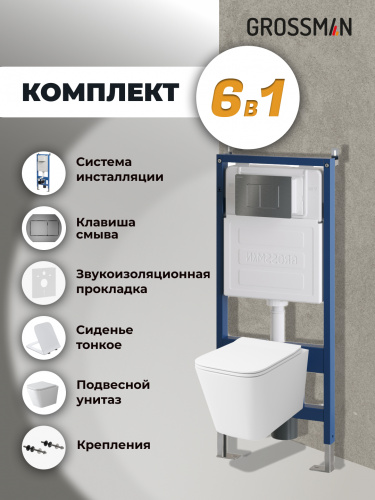 картинка Комплект 3 в 1: Grossman инсталляция 900.K31.01.000+клавиша 700.K31.04.42M.42M графит сатиновый+унитаз GR-4479SQ, 3 места от магазина Сантехстрой