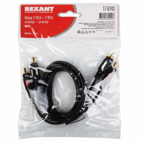 картинка Шнур 2 RCA - 2 RCA,  1,5м,  черный (GOLD) REXANT от магазина Сантехстрой