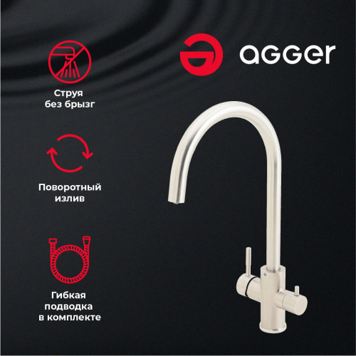 картинка Смеситель для кухни Agger Zest A0700733 с каналом питьевой воды, никель от магазина Сантехстрой